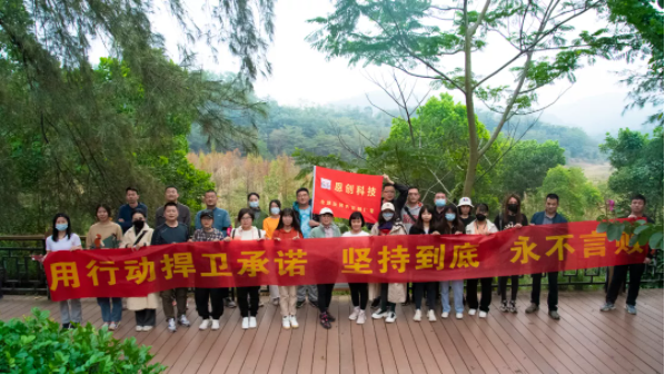 冬日奔跑，遇見美好｜記八戒神马影院（chuàng）精密遠距離徒步活動。