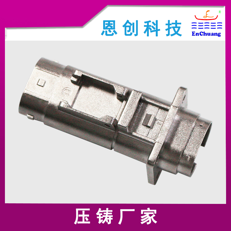 配套定製鋅合金壓鑄（zhù）大電流連接器外殼