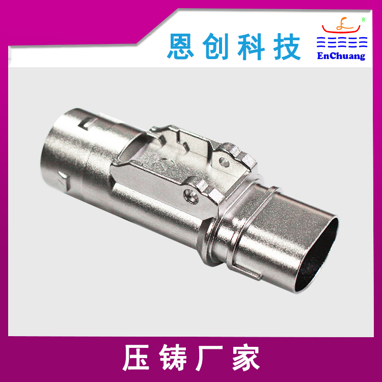 鋅合金壓鑄（zhù）廠家供應連接器殼體加工定製