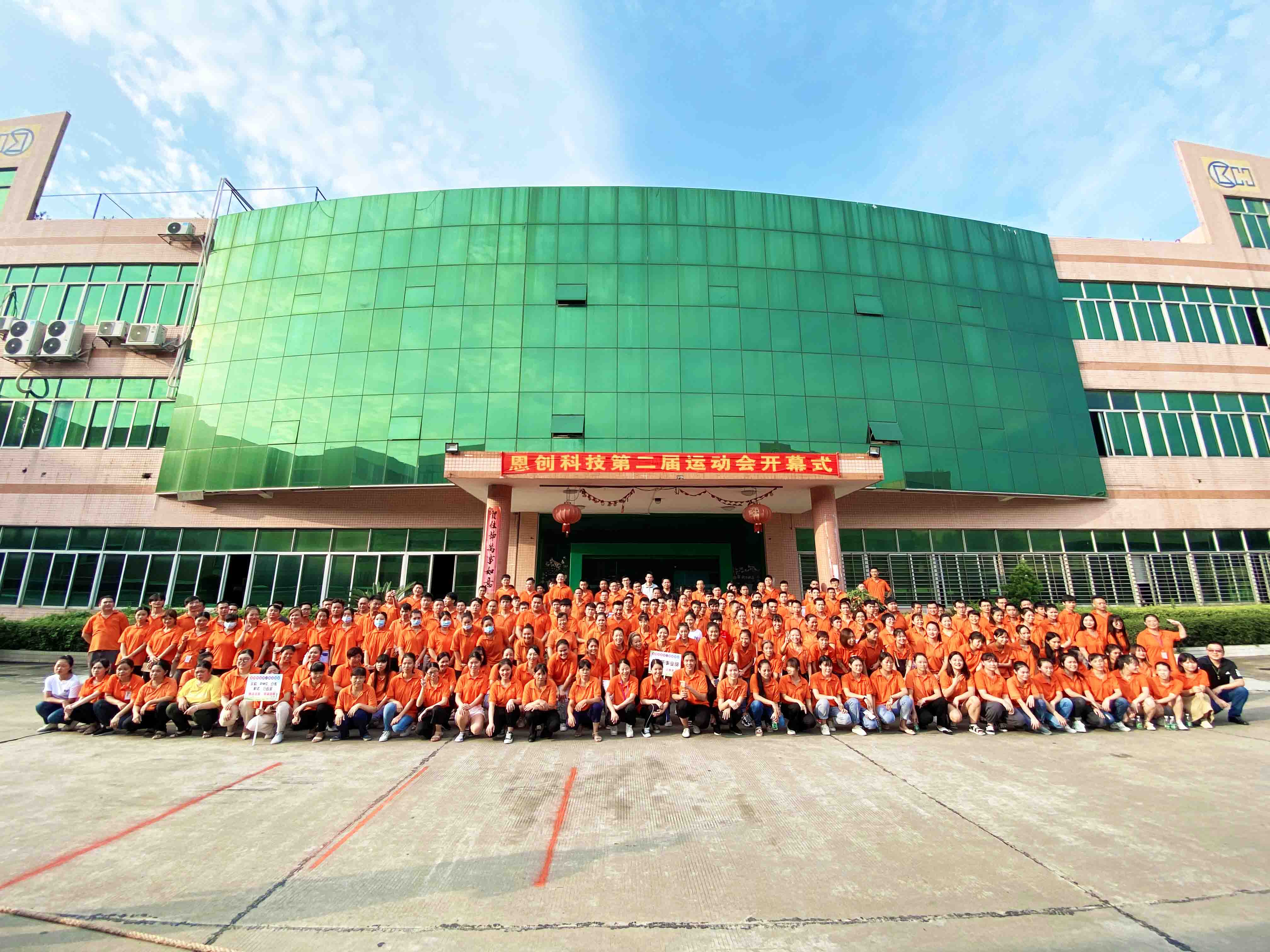 鋅合金壓鑄廠-八戒神马影院科技第二屆運動會開幕式大合照